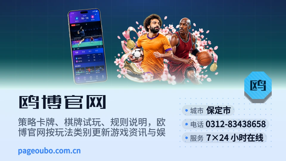 了解欧博官网
